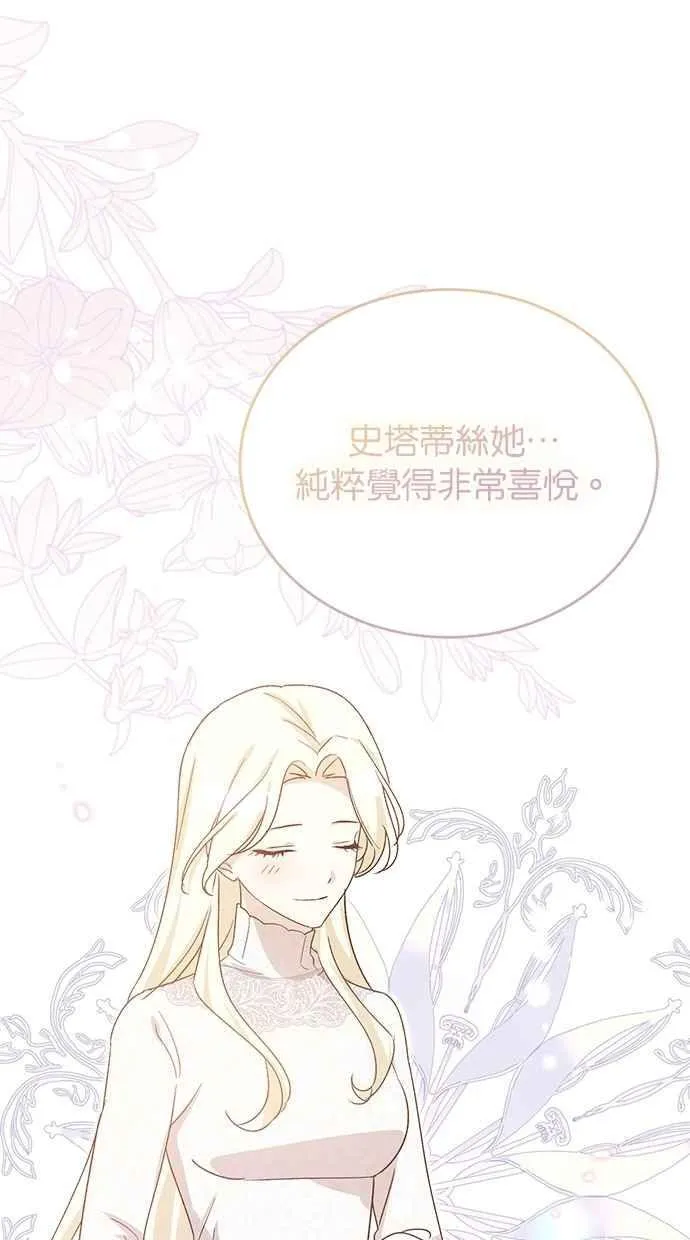 外传3 第54页