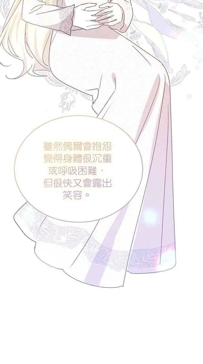 外传3 第55页
