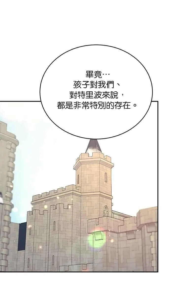 外传3 第56页
