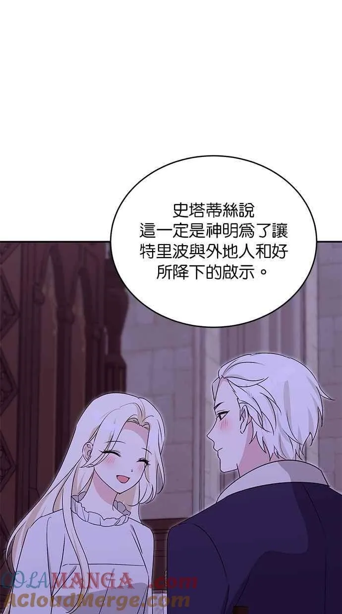 外传3 第57页