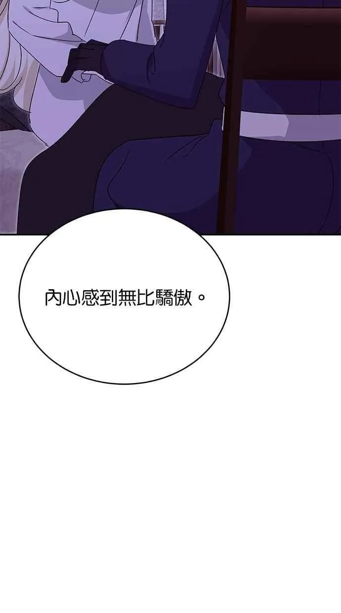 外传3 第58页