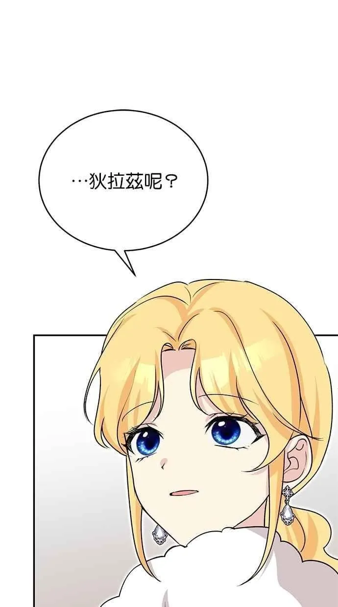 外传3 第59页