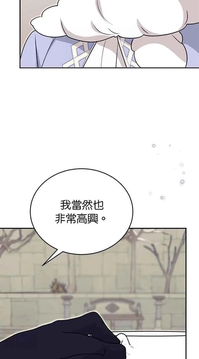 外传3 第60页