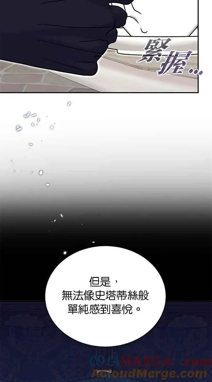 外传3 第61页