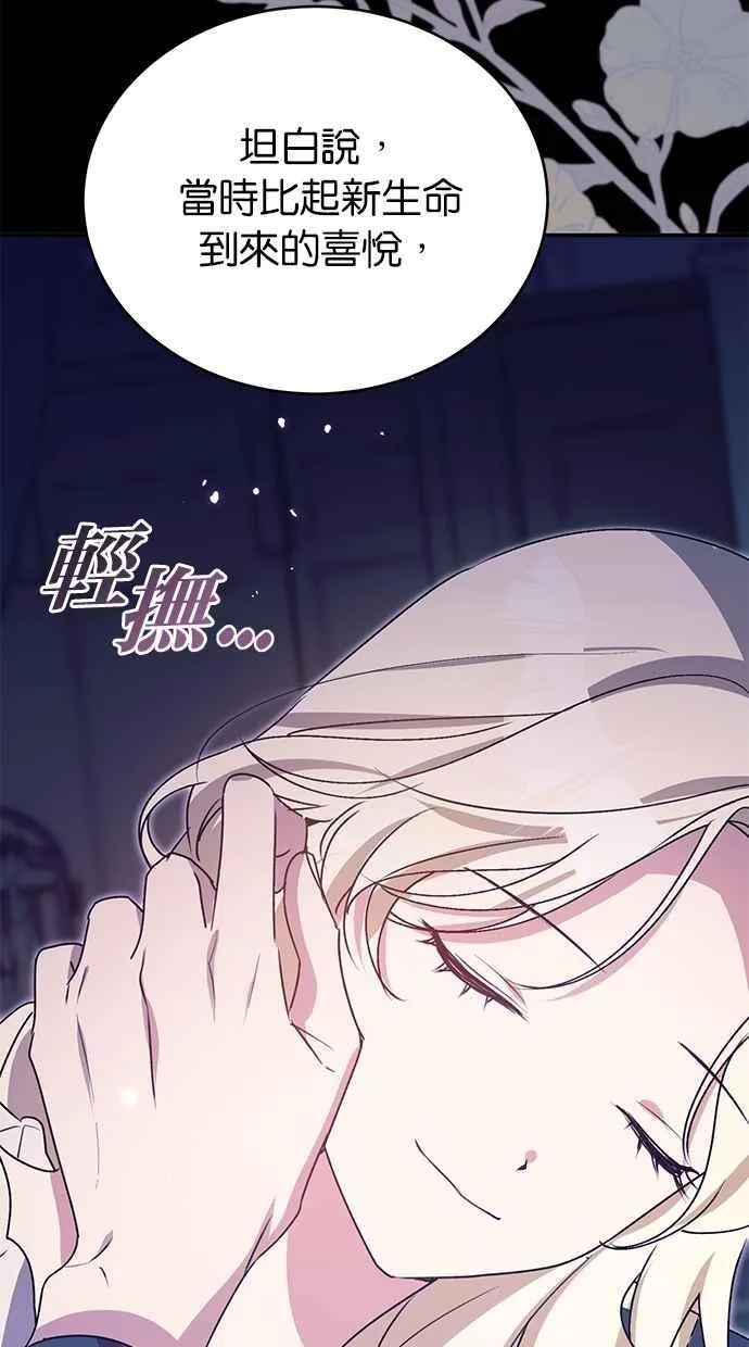 外传3 第63页