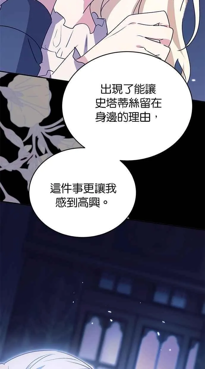 外传3 第64页