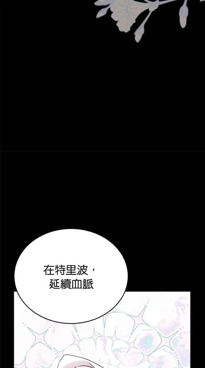 外传3 第66页