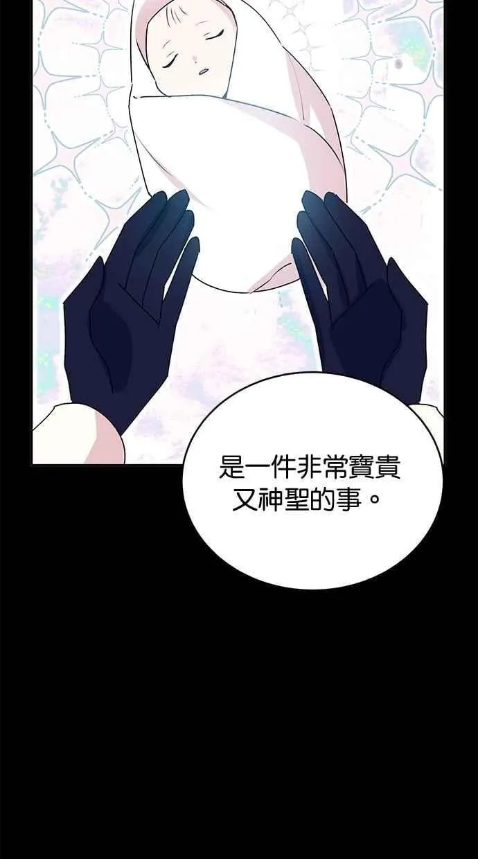 外传3 第67页