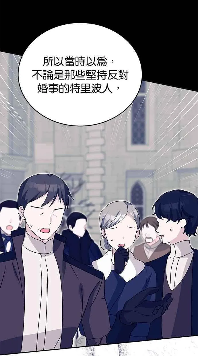 外传3 第68页