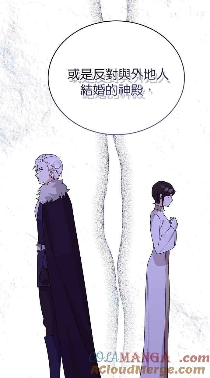 外传3 第69页