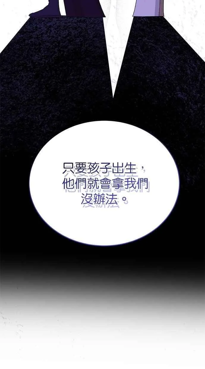 外传3 第70页