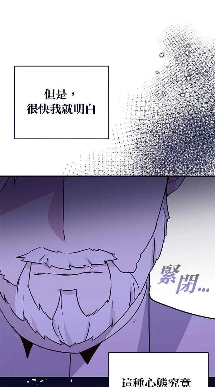外传3 第71页