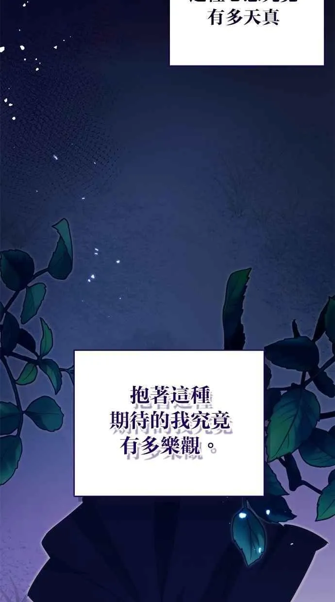 外传3 第72页