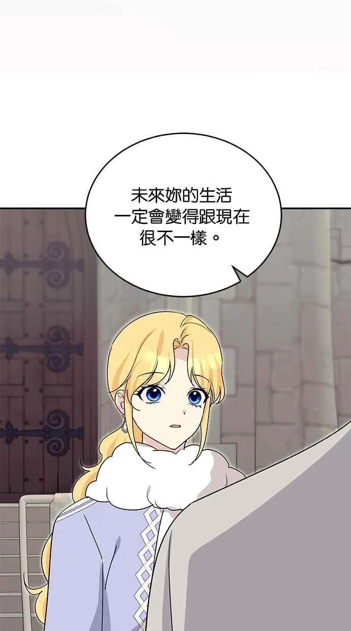 外传3 第74页