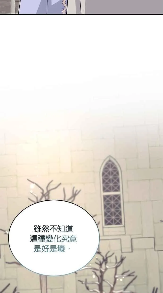 外传3 第75页