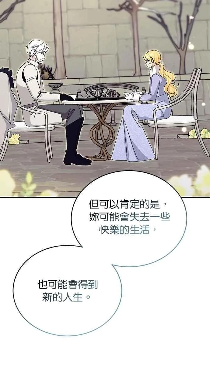 外传3 第76页