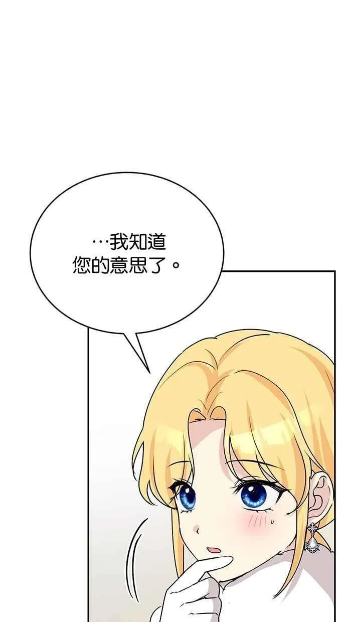 外传3 第78页