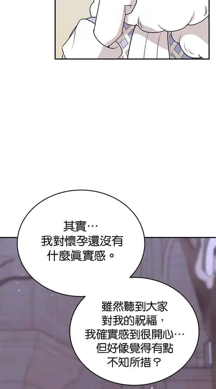 外传3 第79页