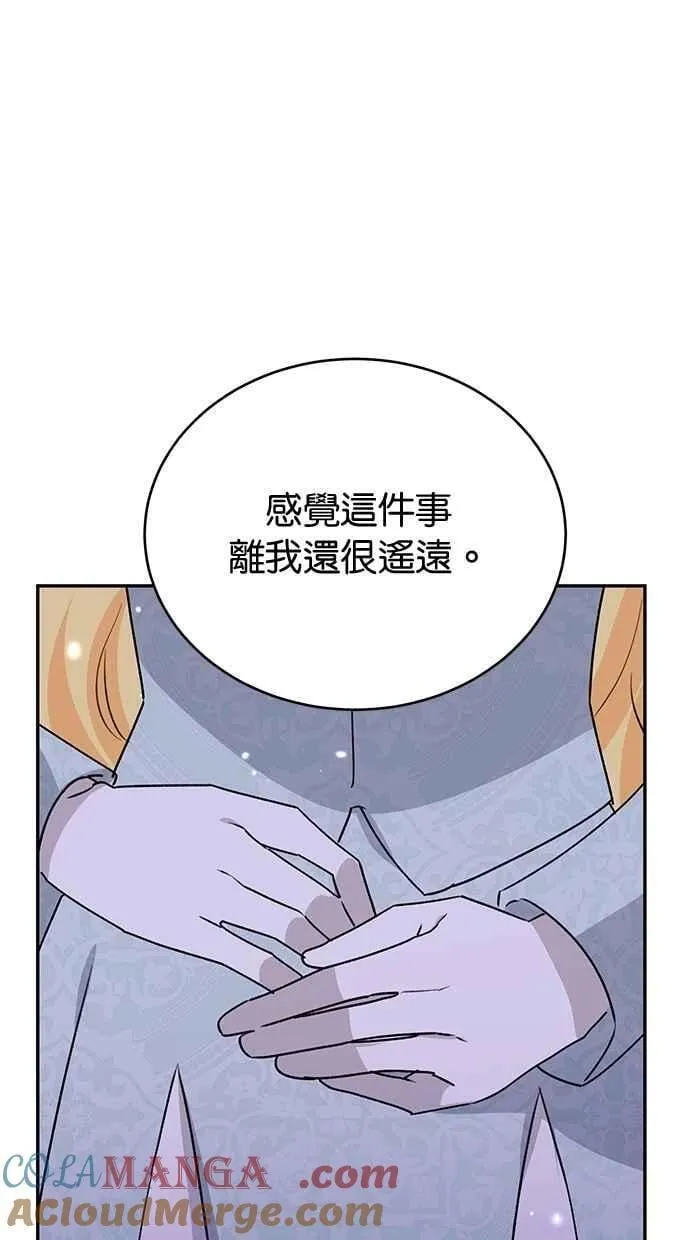外传3 第81页