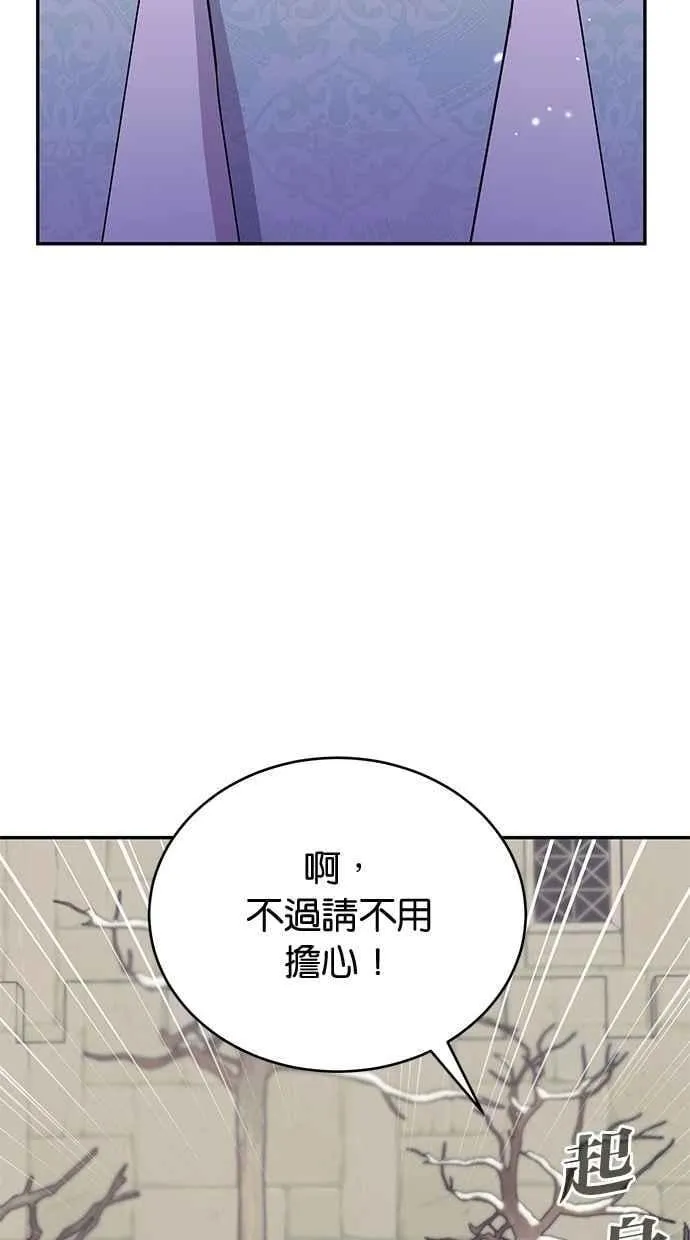 外传3 第82页