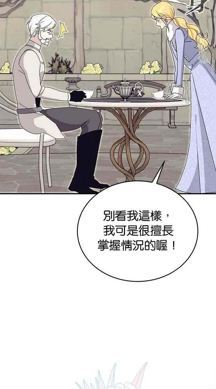 外传3 第83页