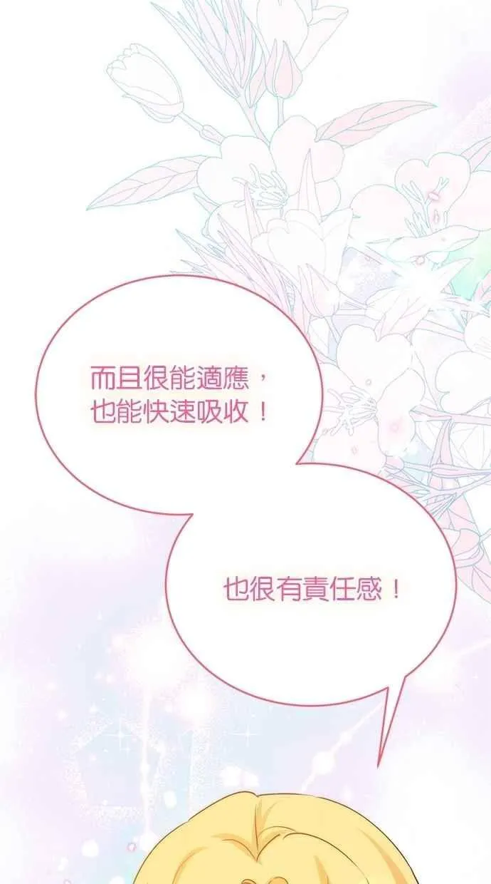 外传3 第84页