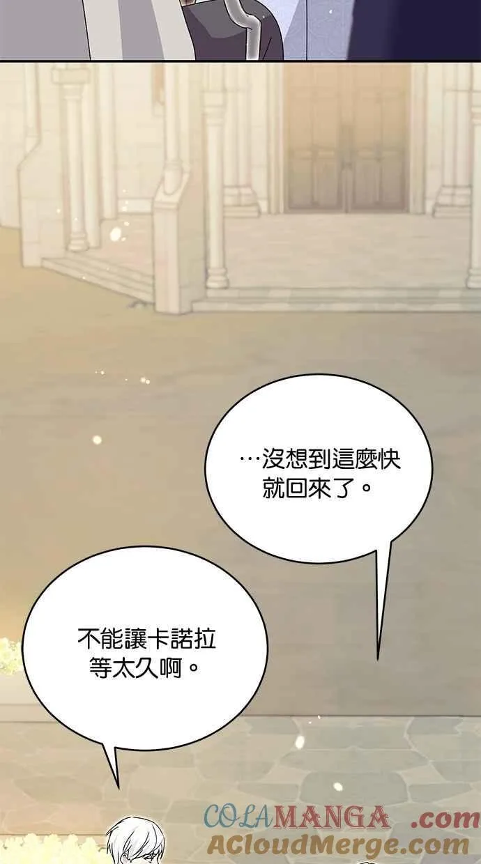 外传3 第89页