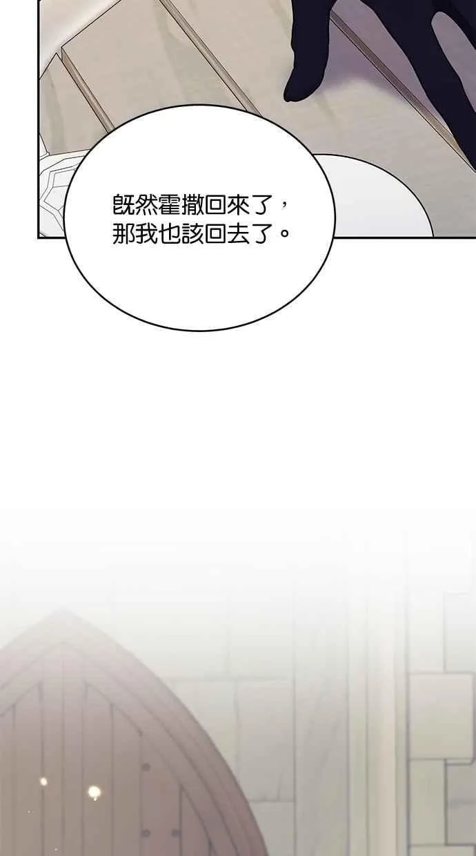 外传3 第92页
