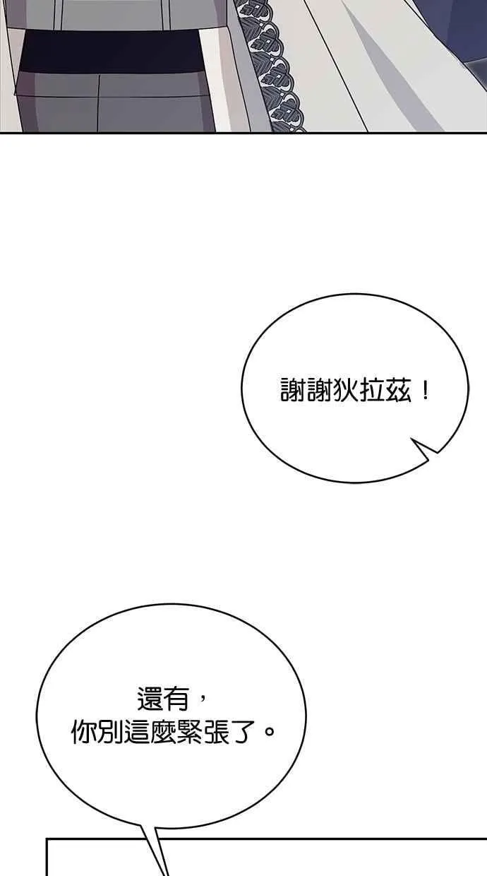外传3 第94页