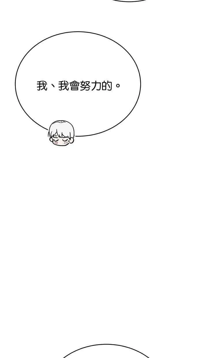 外传3 第96页