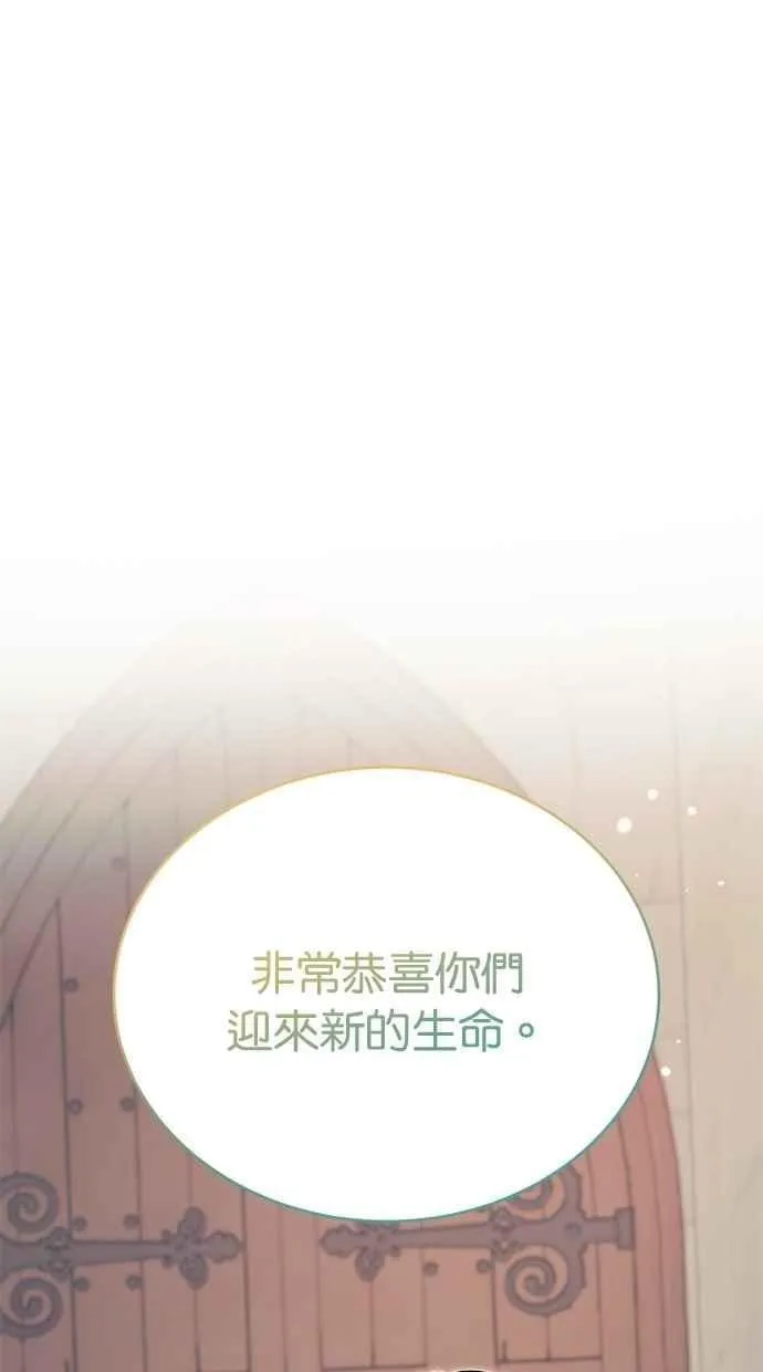 外传3 第98页
