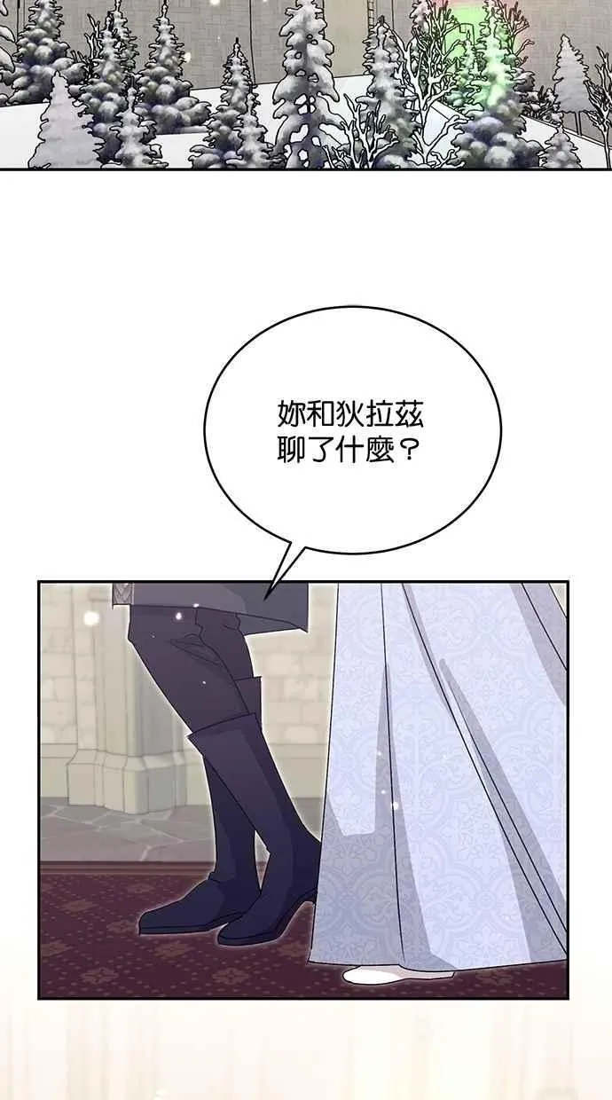 外传4 第2页