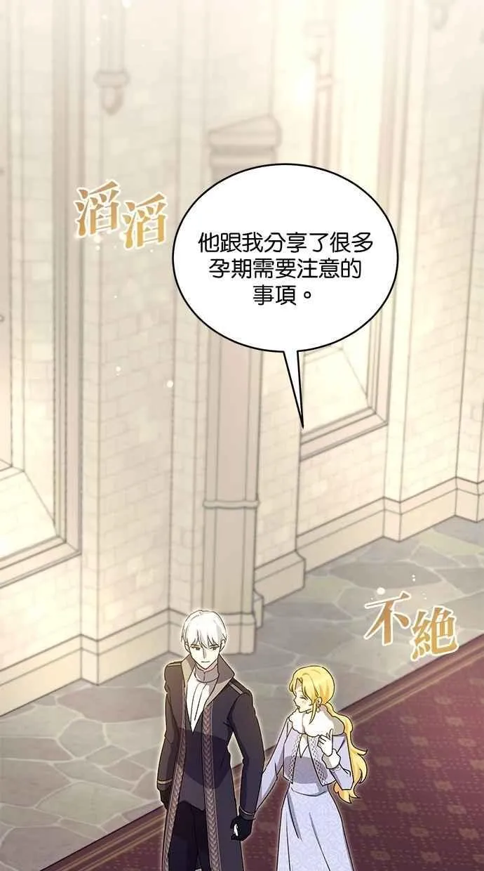 外传4 第3页