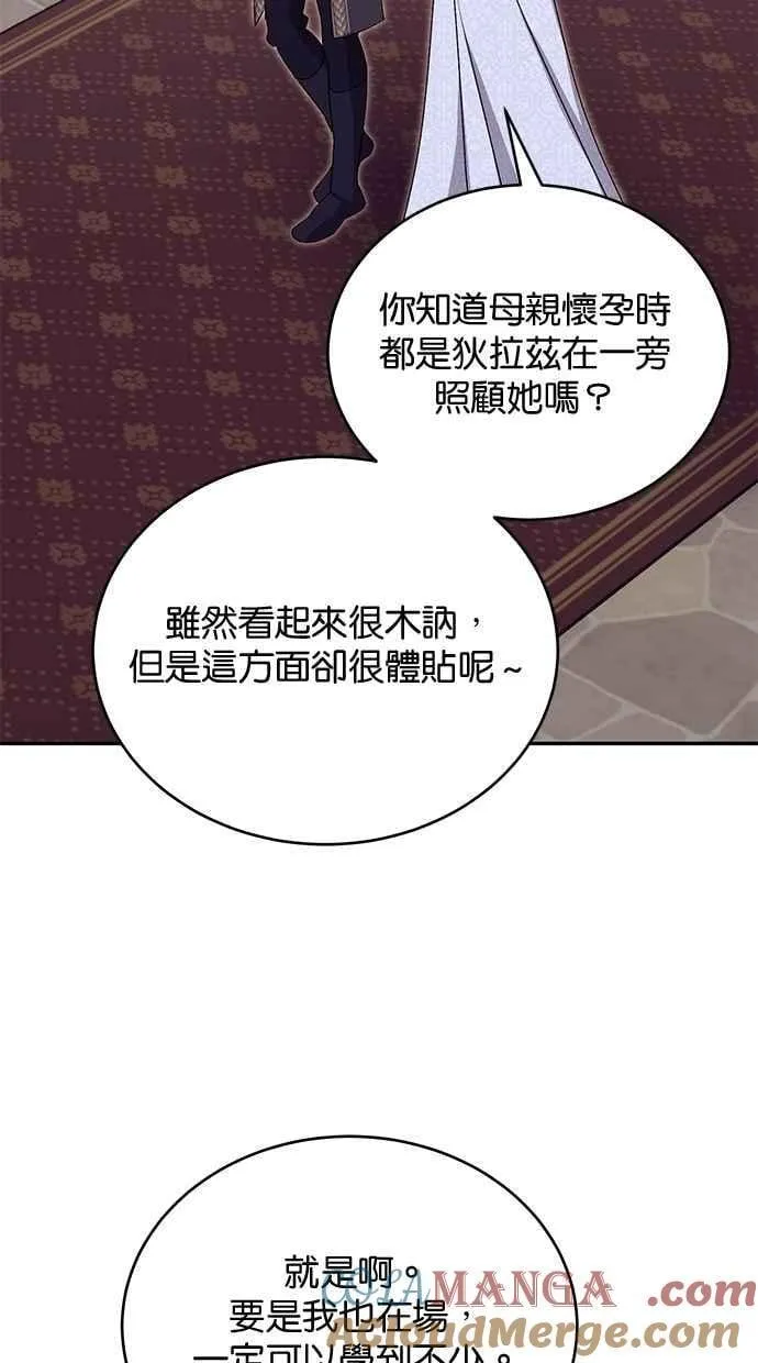 外传4 第4页
