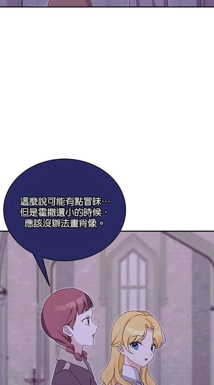 外传4 第9页