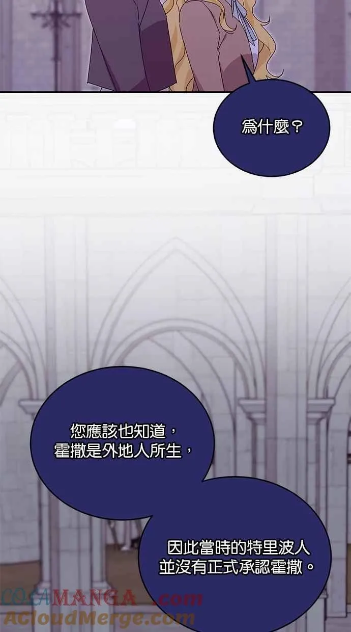 外传4 第10页