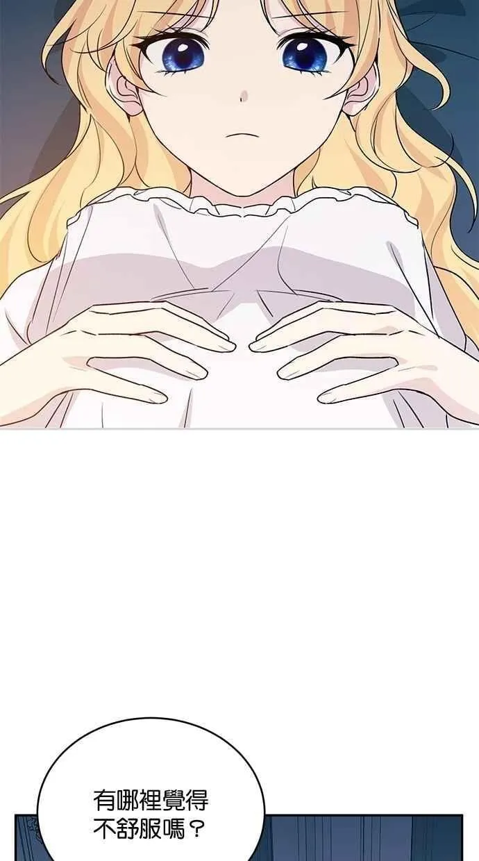 外传4 第18页
