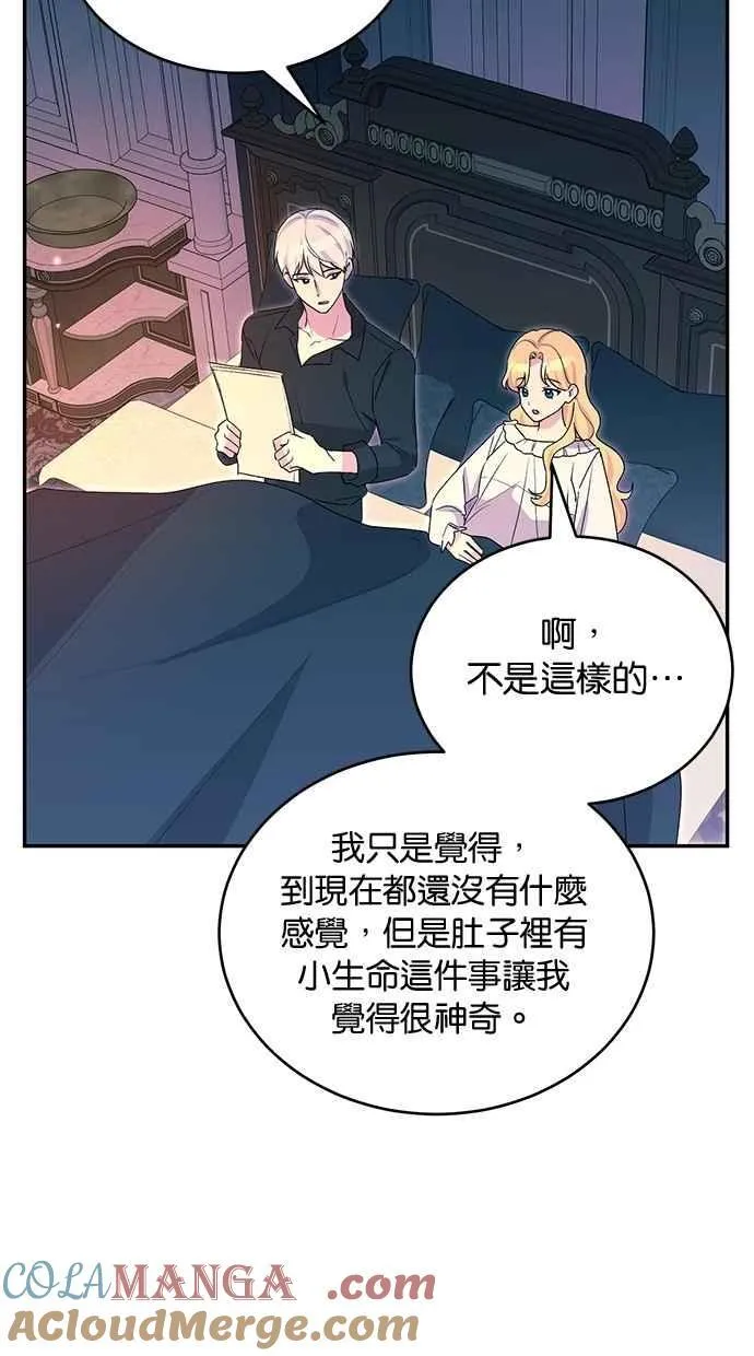 外传4 第19页