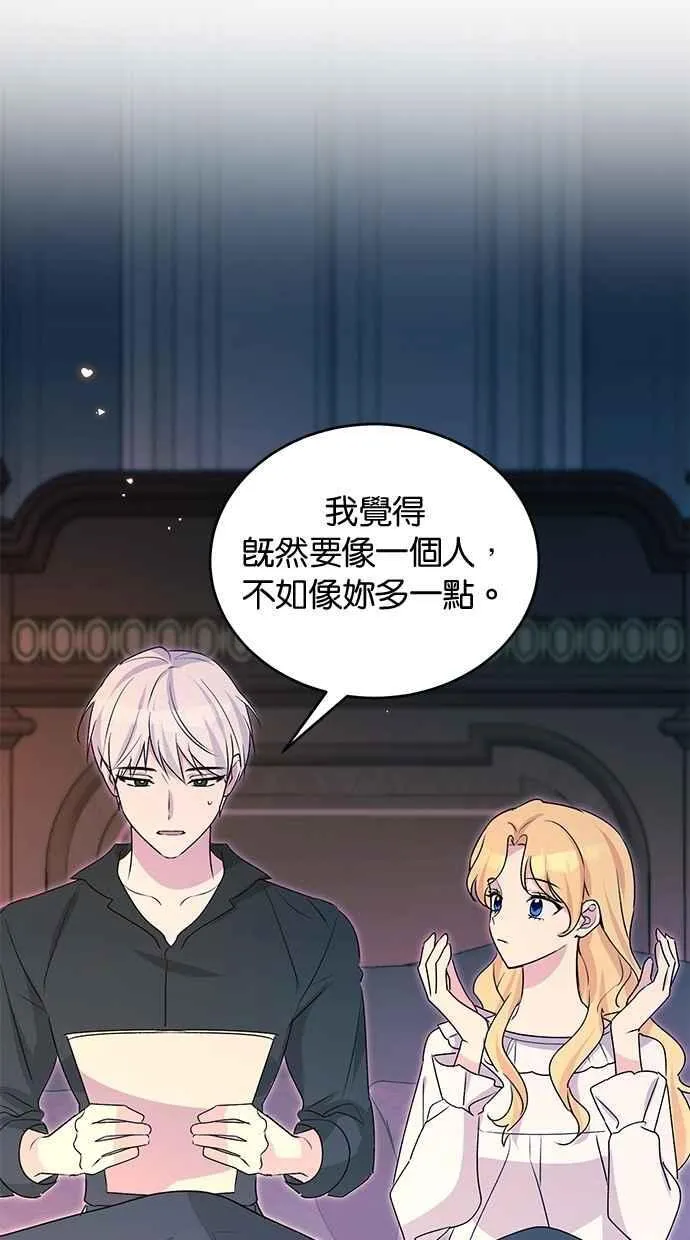 外传4 第23页