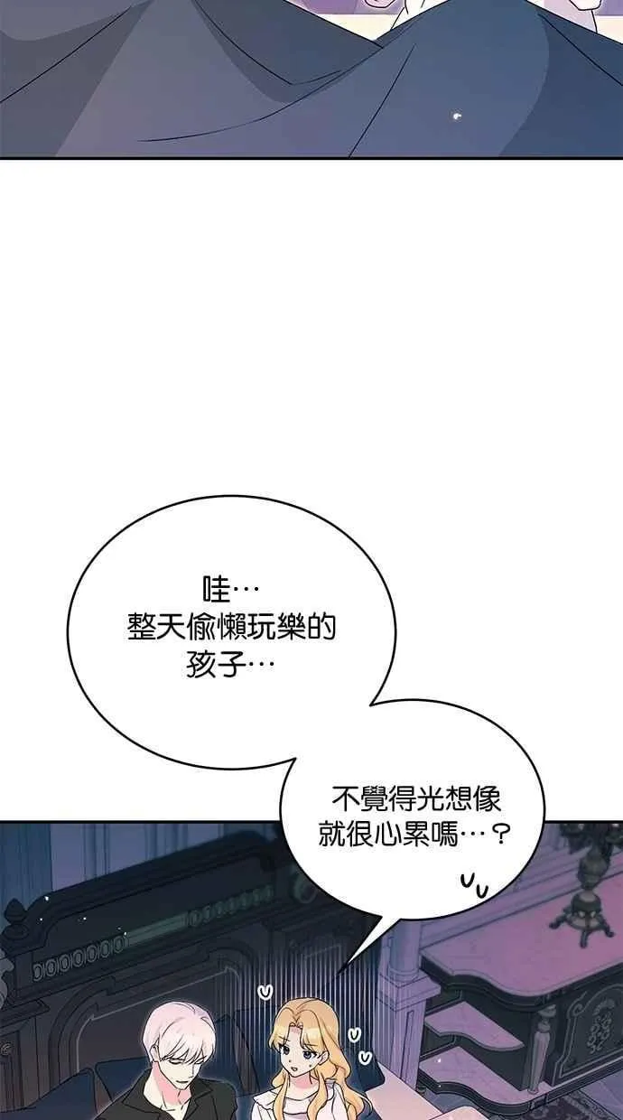 外传4 第24页