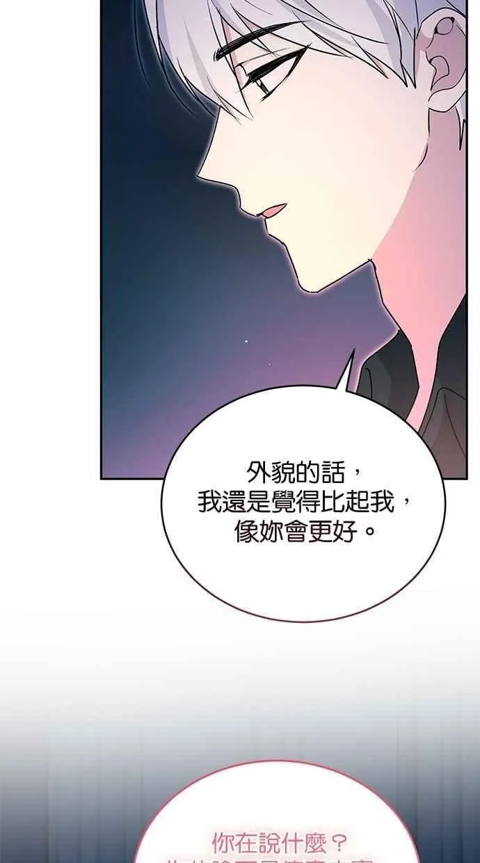 外传4 第26页