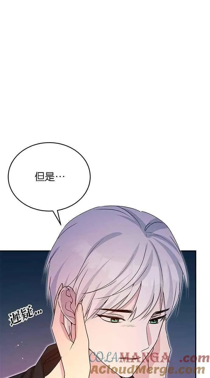 外传4 第28页