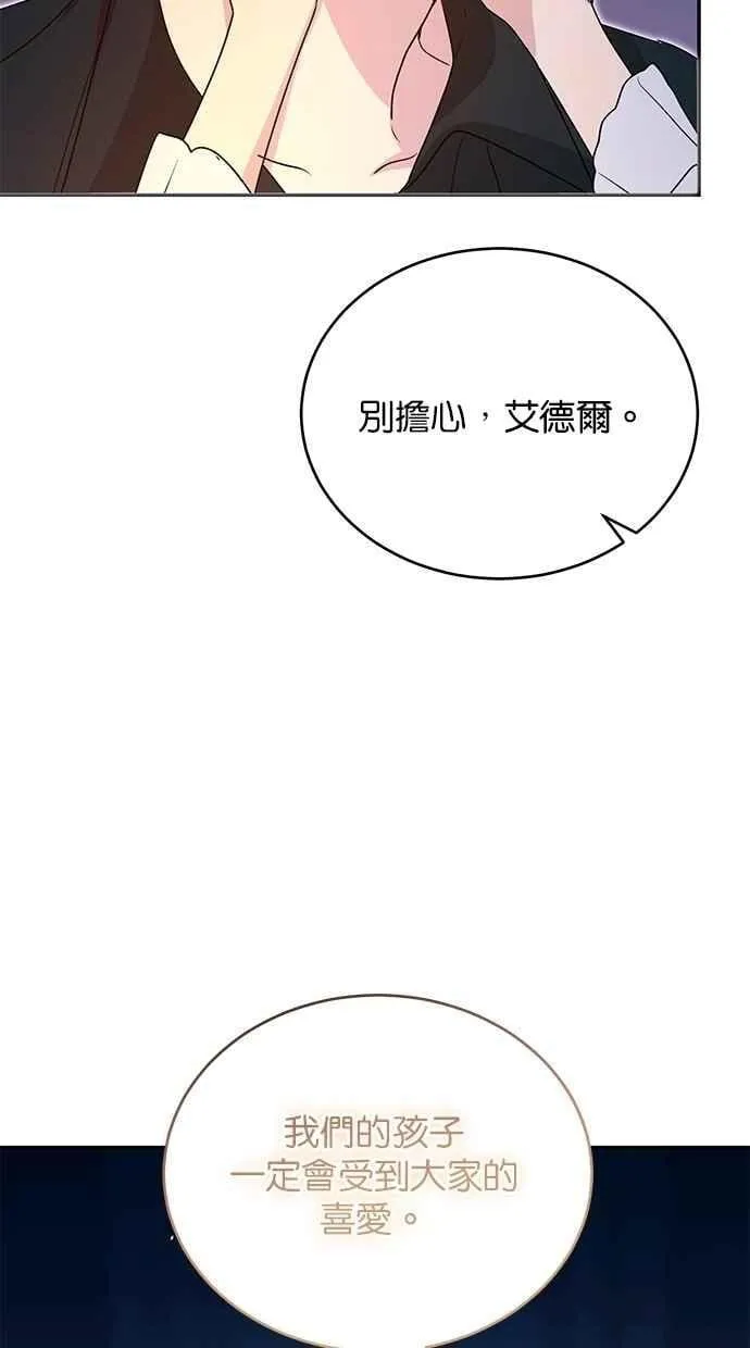 外传4 第29页
