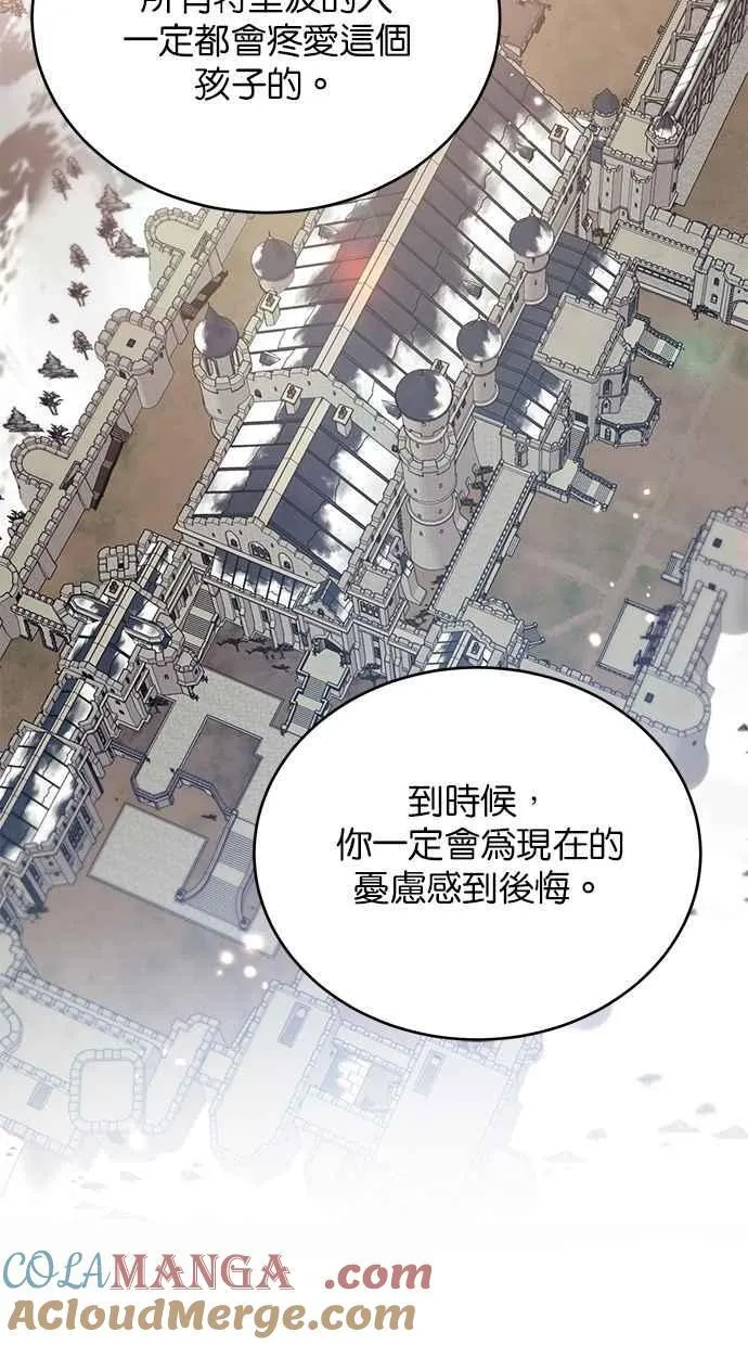 外传4 第31页