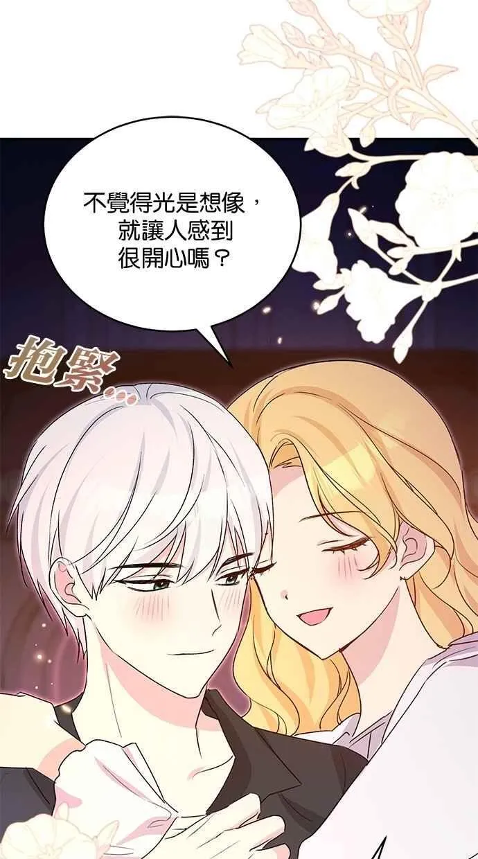 外传4 第33页