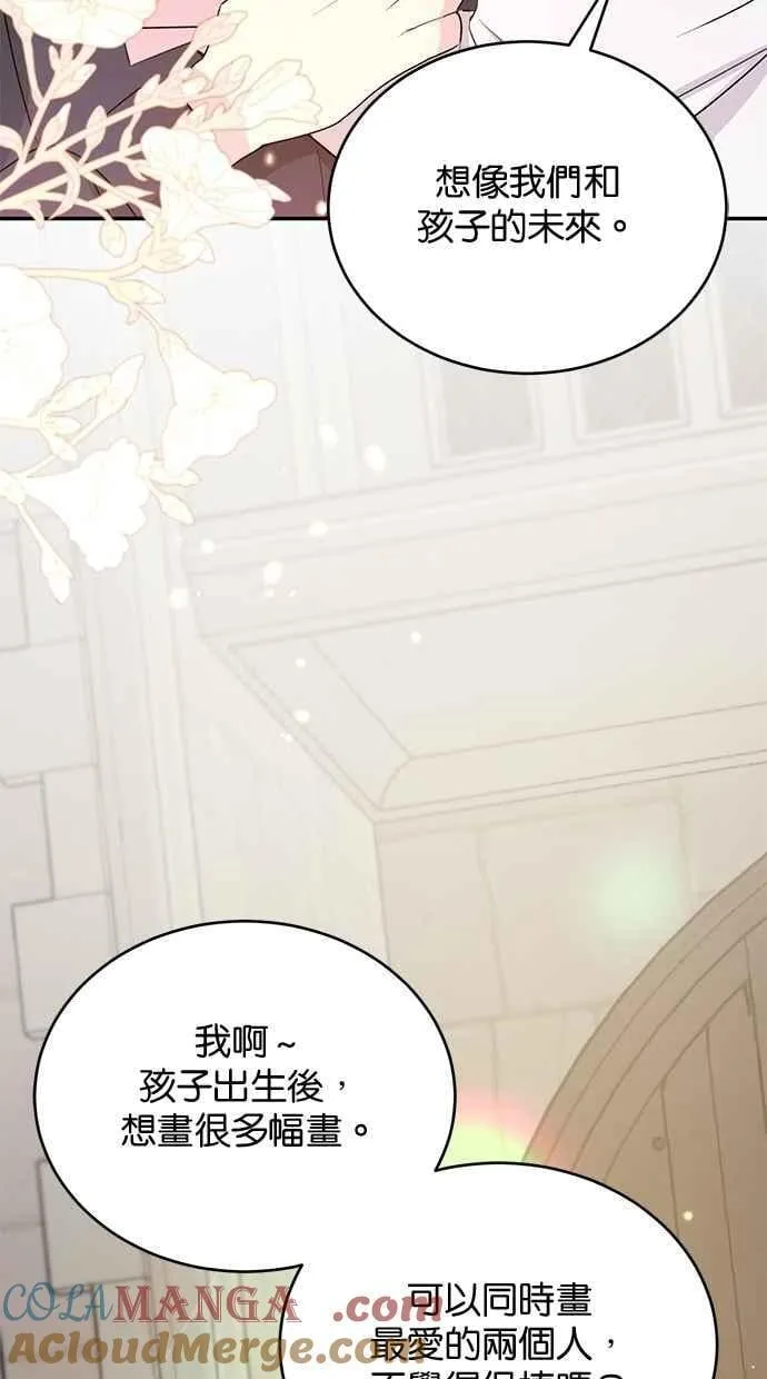 外传4 第34页