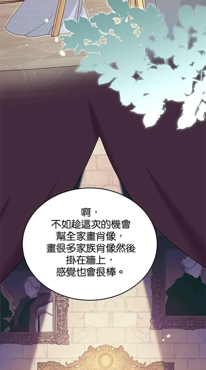 外传4 第36页