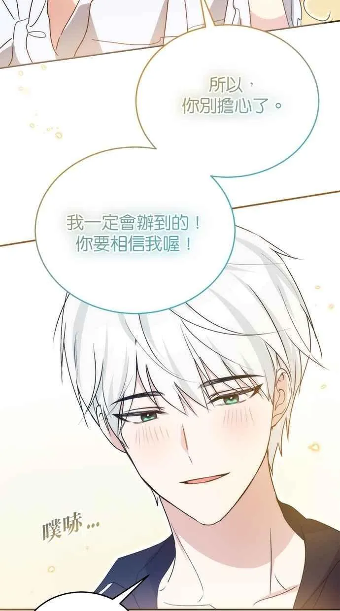 外传4 第39页