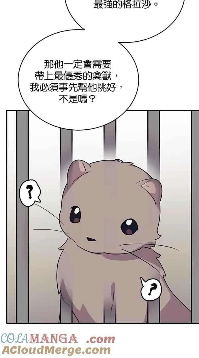 外传4 第46页