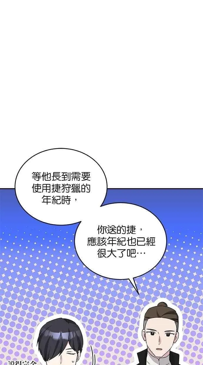 外传4 第47页